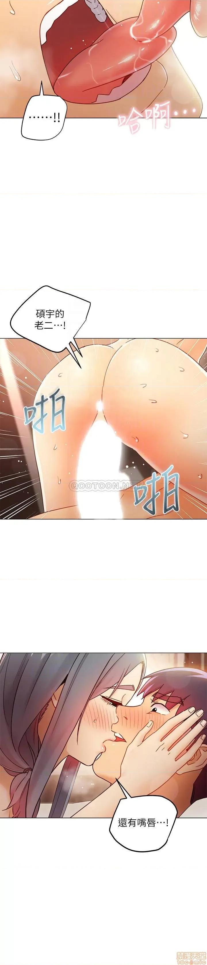 继母的朋友们 继母的朋友们 48 第10页
