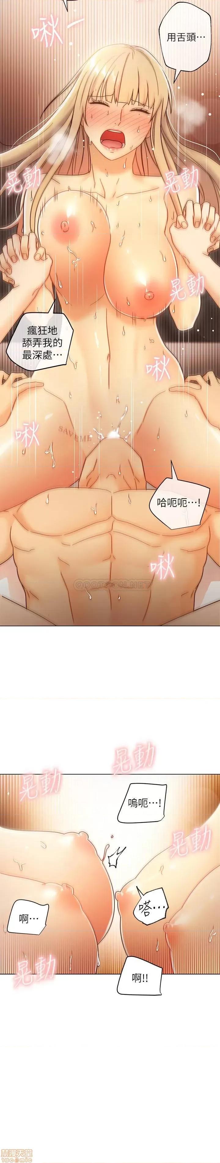 继母的朋友们 继母的朋友们 48 第23页