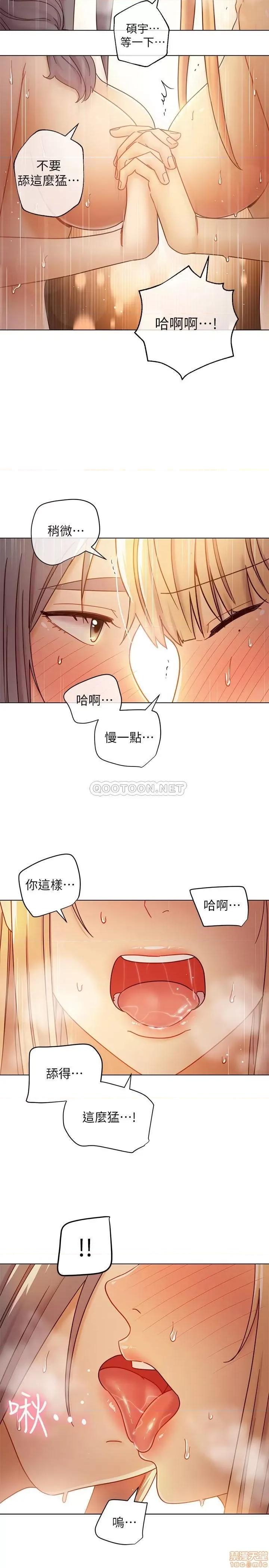 继母的朋友们 继母的朋友们 48 第25页