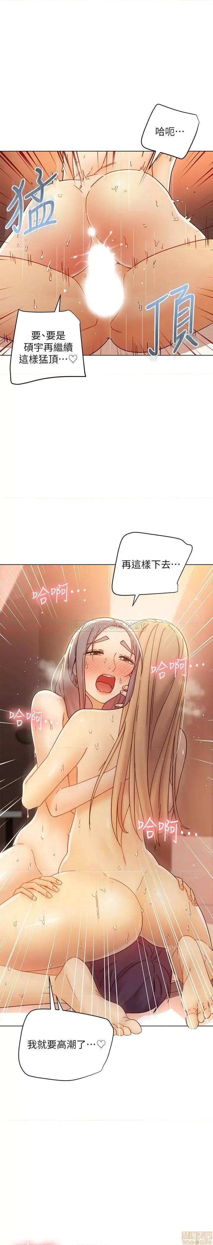 继母的朋友们 继母的朋友们 48 第29页