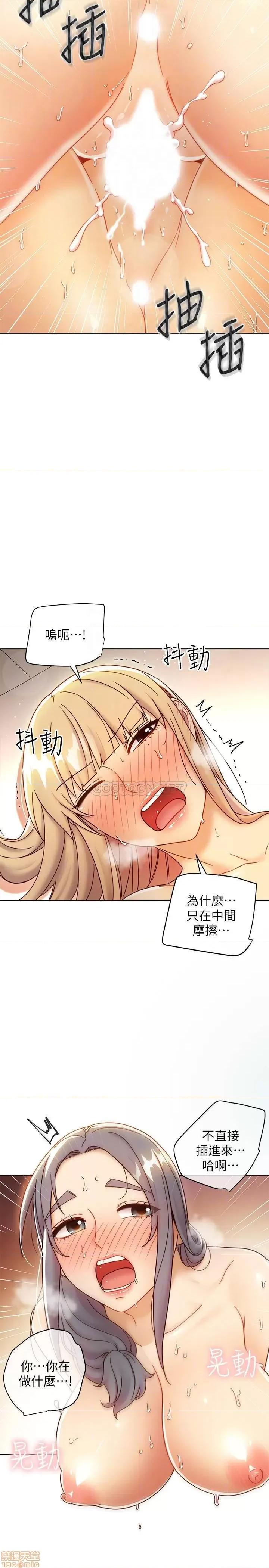 继母的朋友们 继母的朋友们 49 第10页