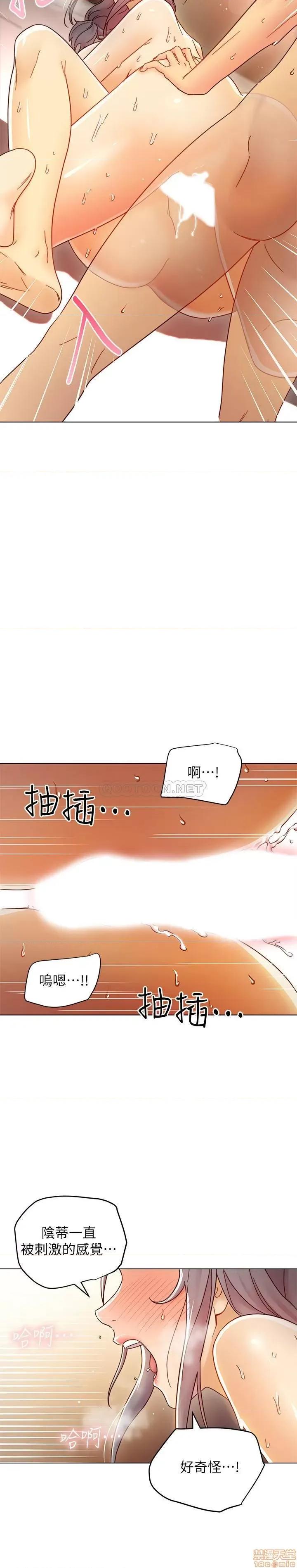 继母的朋友们 继母的朋友们 49 第12页