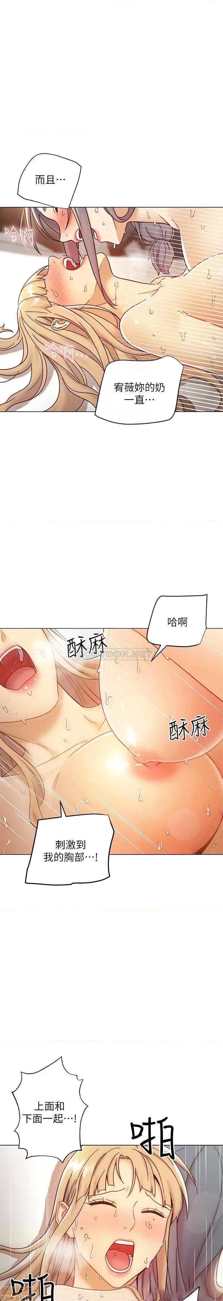 继母的朋友们 继母的朋友们 49 第13页