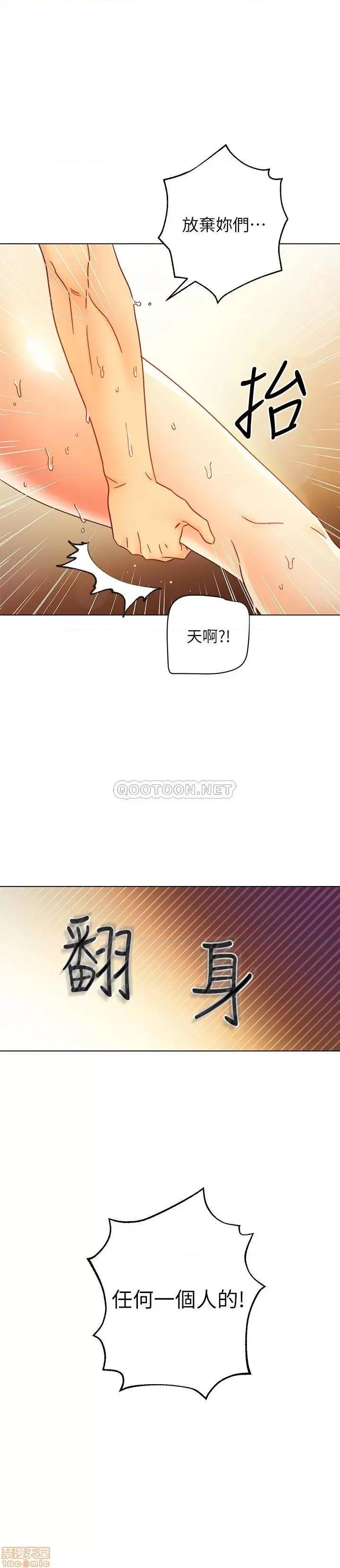 继母的朋友们 继母的朋友们 49 第19页