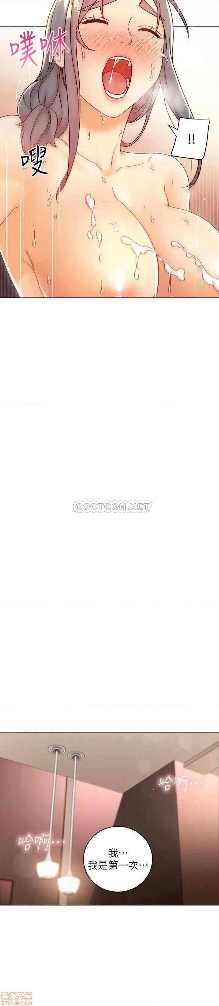 继母的朋友们 继母的朋友们 49 第21页