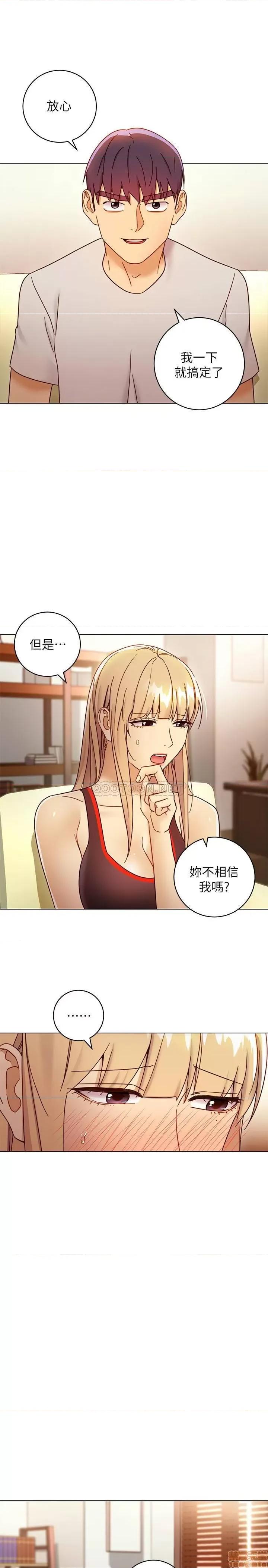 继母的朋友们 继母的朋友们 49 第26页