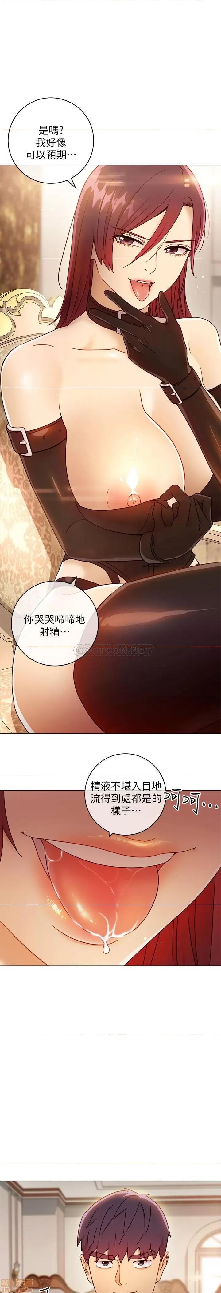 继母的朋友们 继母的朋友们 49 第33页