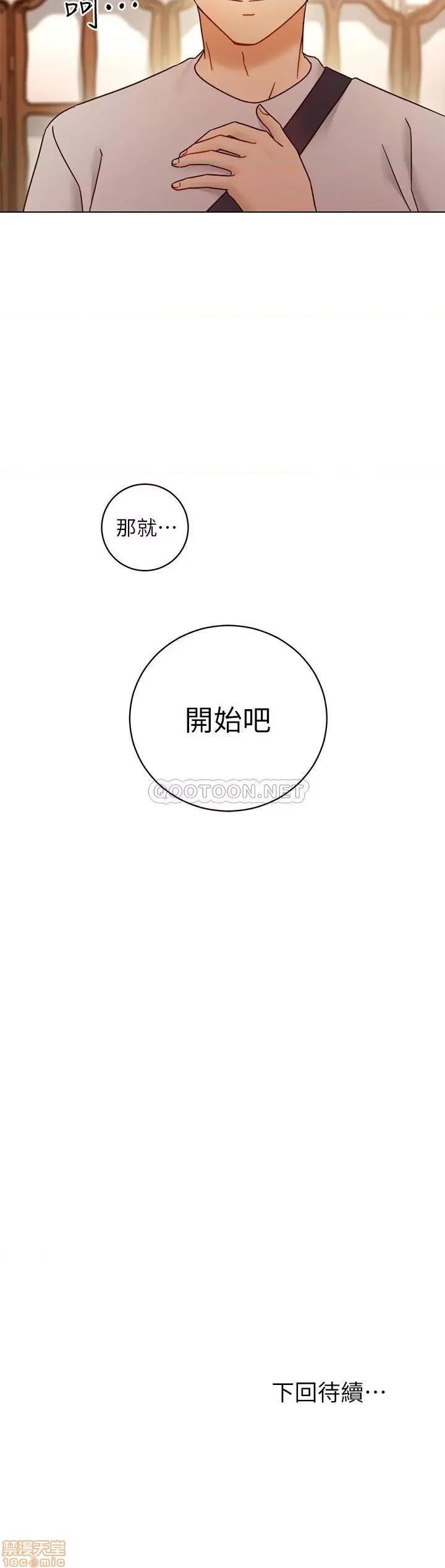 继母的朋友们 继母的朋友们 49 第34页