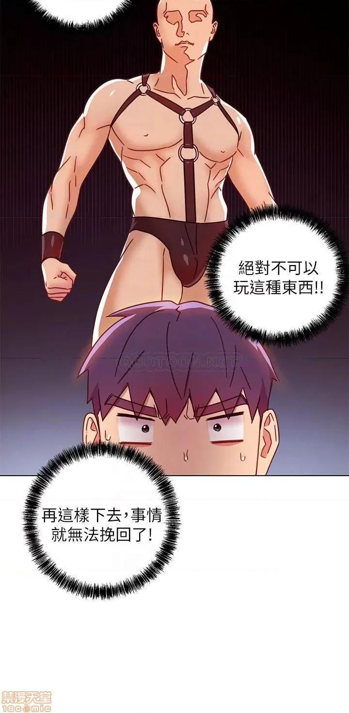 继母的朋友们 继母的朋友们 50 第16页