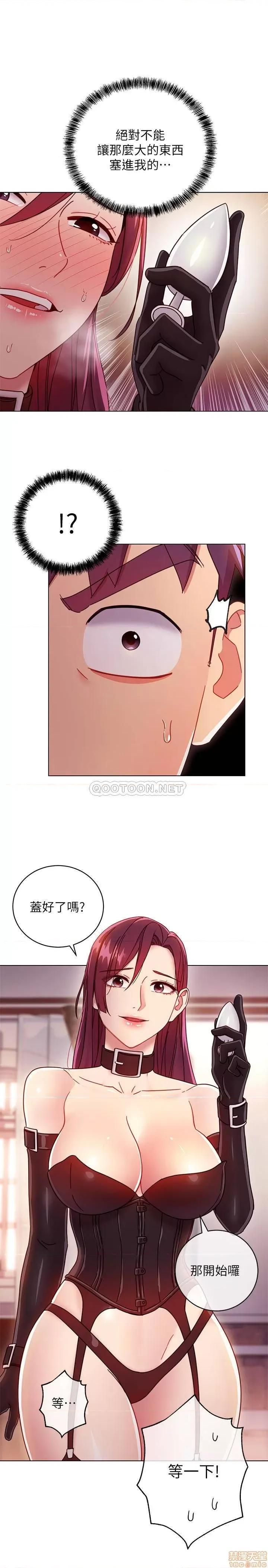 继母的朋友们 继母的朋友们 50 第17页