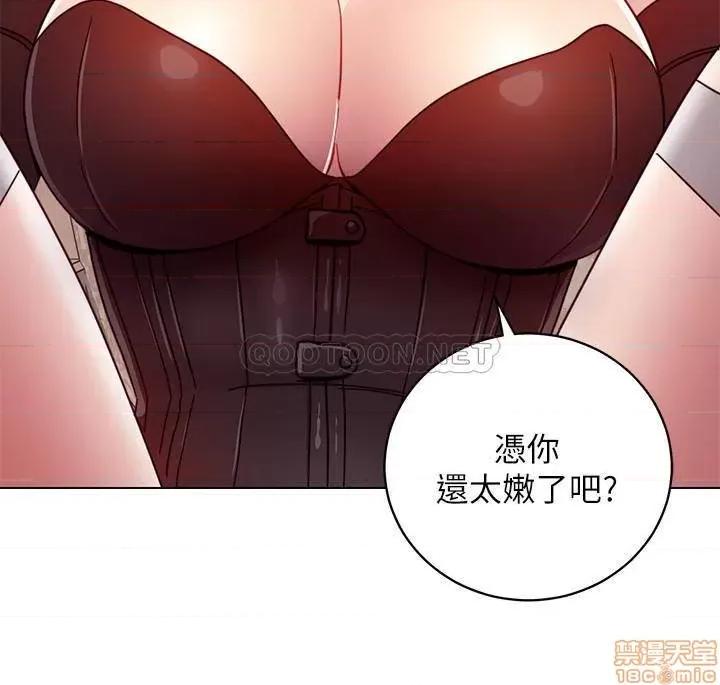 继母的朋友们 继母的朋友们 50 第29页