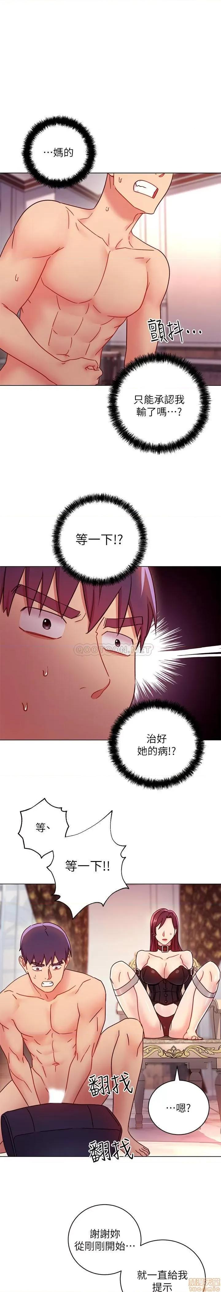 继母的朋友们 继母的朋友们 50 第30页