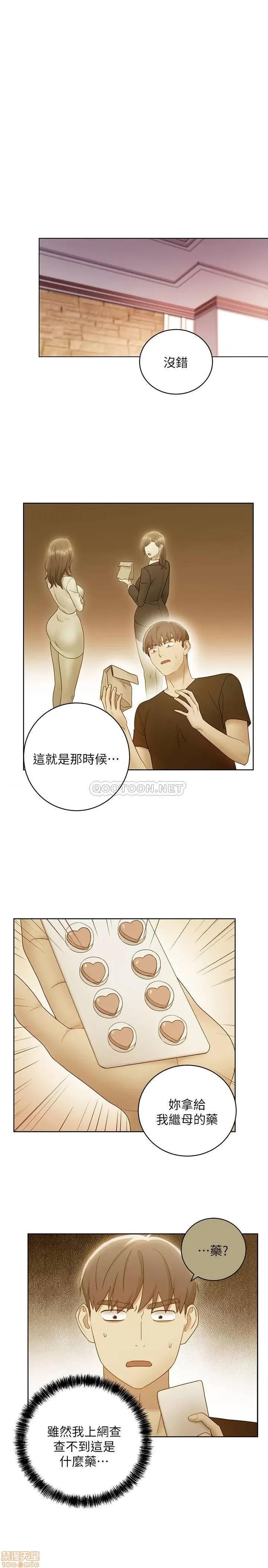 继母的朋友们 继母的朋友们 51 第3页