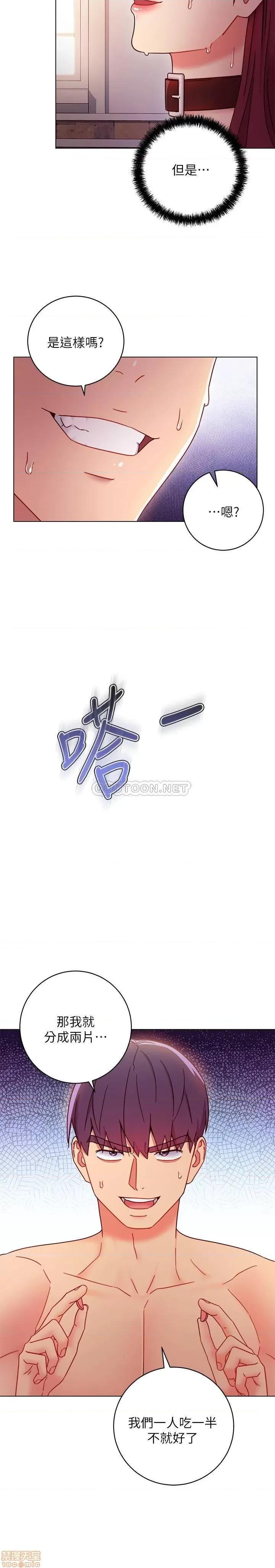 继母的朋友们 继母的朋友们 51 第7页