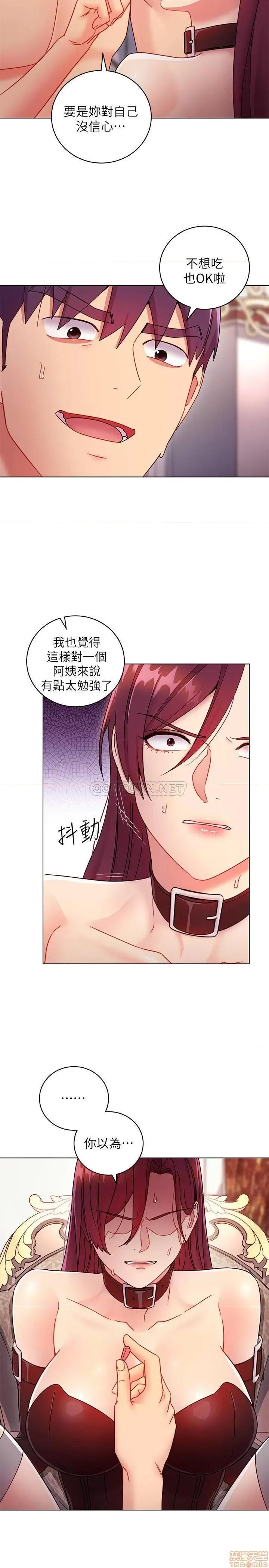 继母的朋友们 继母的朋友们 51 第9页