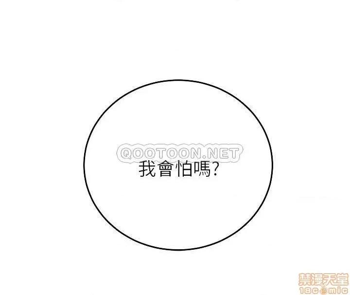 继母的朋友们 继母的朋友们 51 第10页