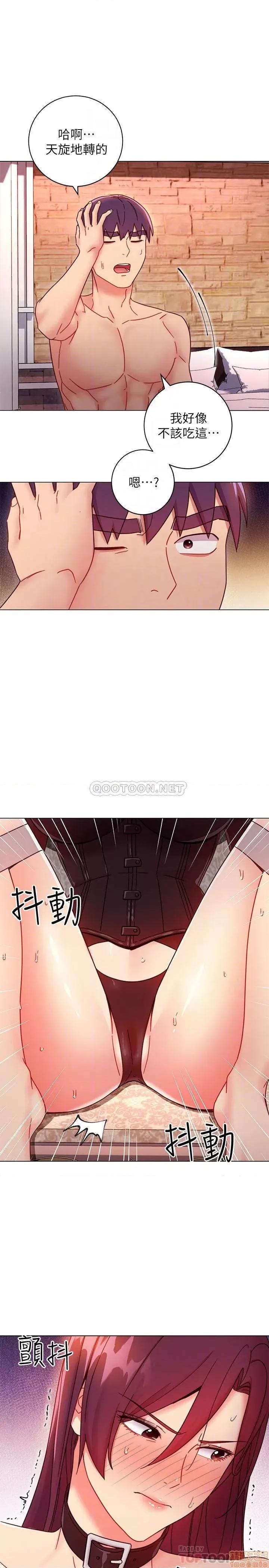 继母的朋友们 继母的朋友们 51 第16页