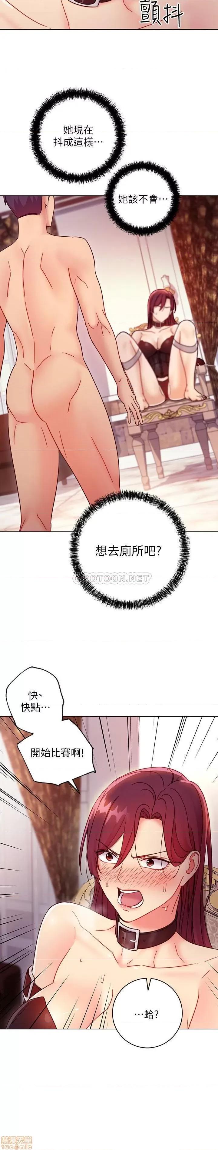 继母的朋友们 继母的朋友们 51 第17页