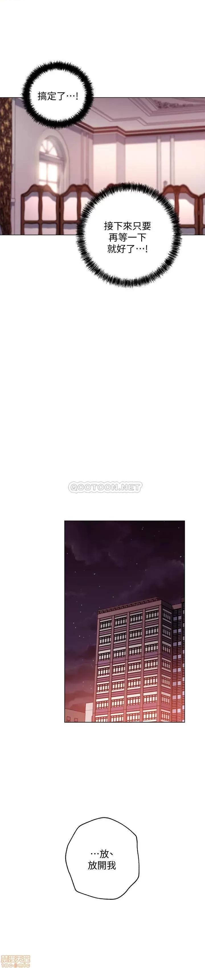 继母的朋友们 继母的朋友们 51 第21页