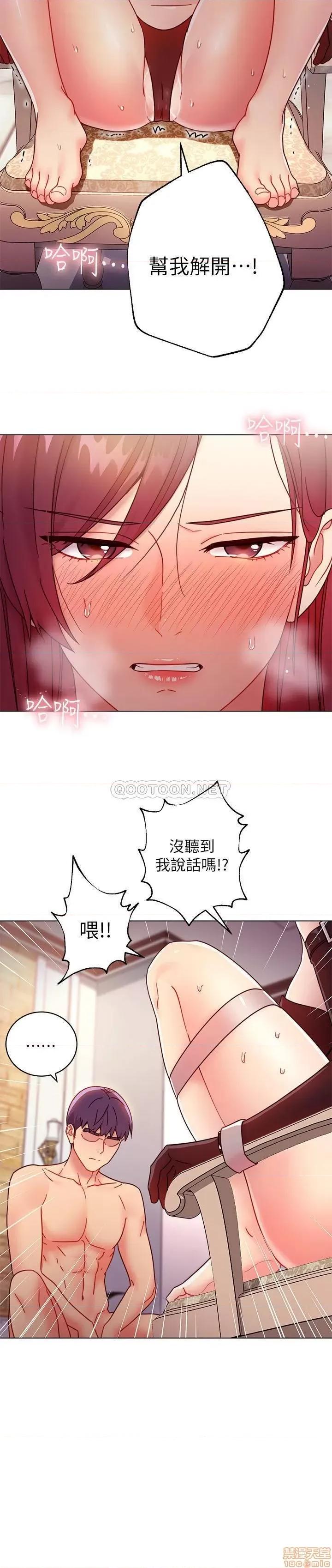 继母的朋友们 继母的朋友们 51 第23页