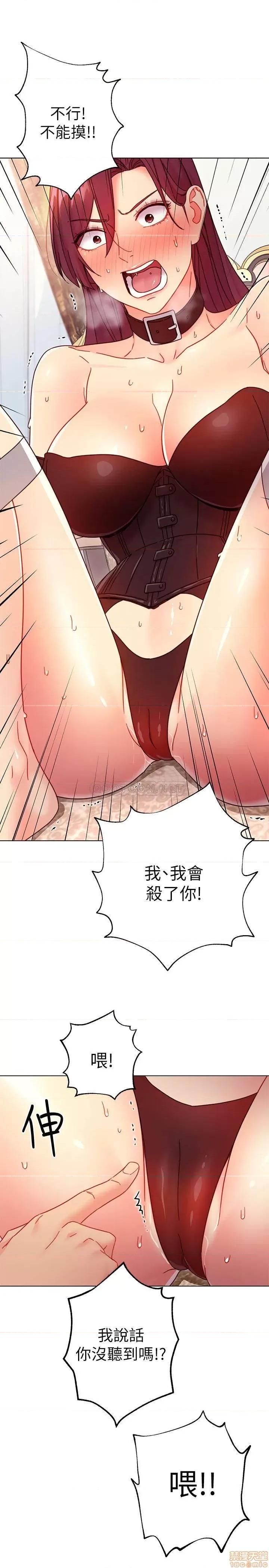继母的朋友们 继母的朋友们 51 第26页