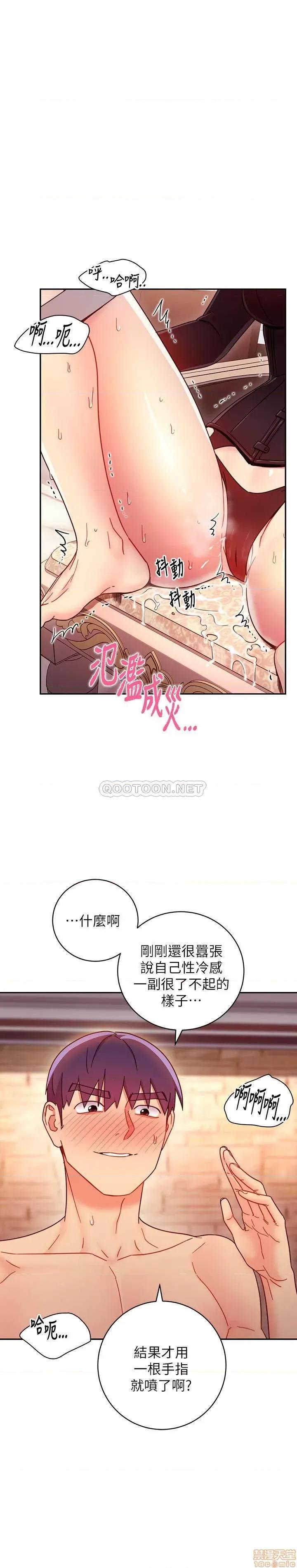 继母的朋友们 继母的朋友们 51 第29页