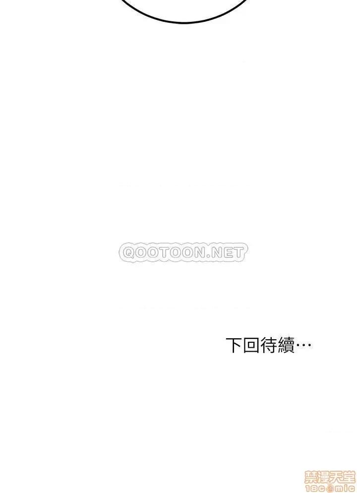 继母的朋友们 继母的朋友们 51 第32页