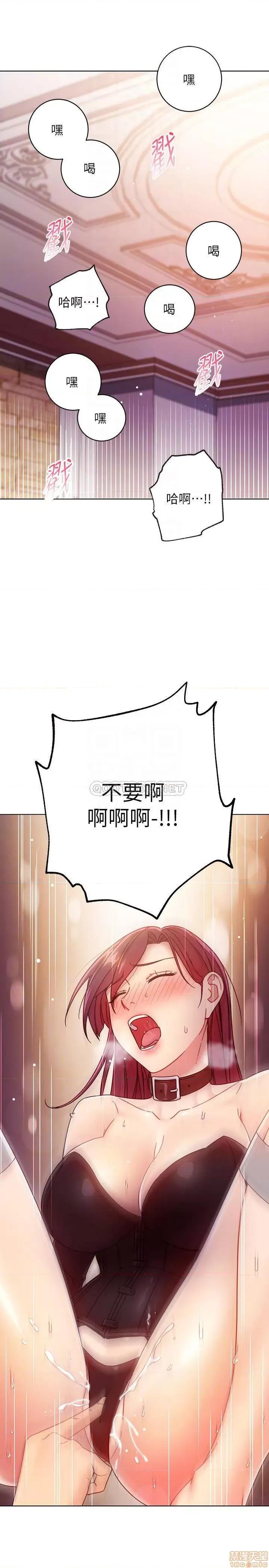 继母的朋友们 继母的朋友们 52 第6页