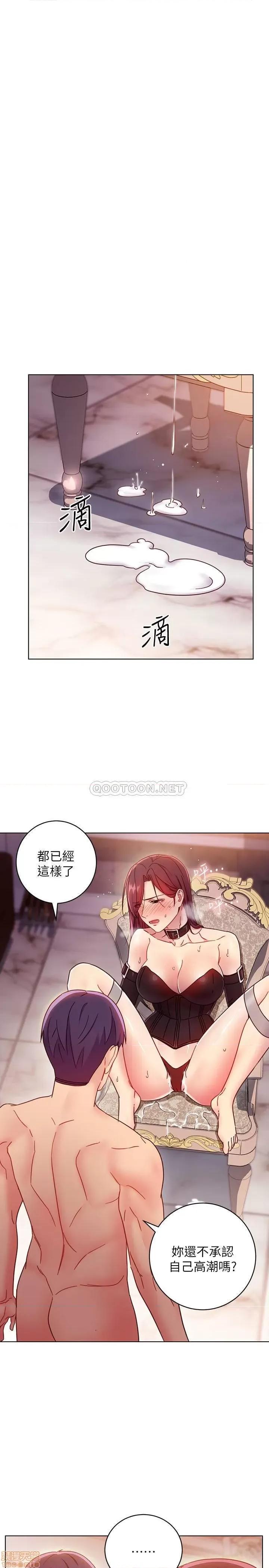 继母的朋友们 继母的朋友们 52 第7页