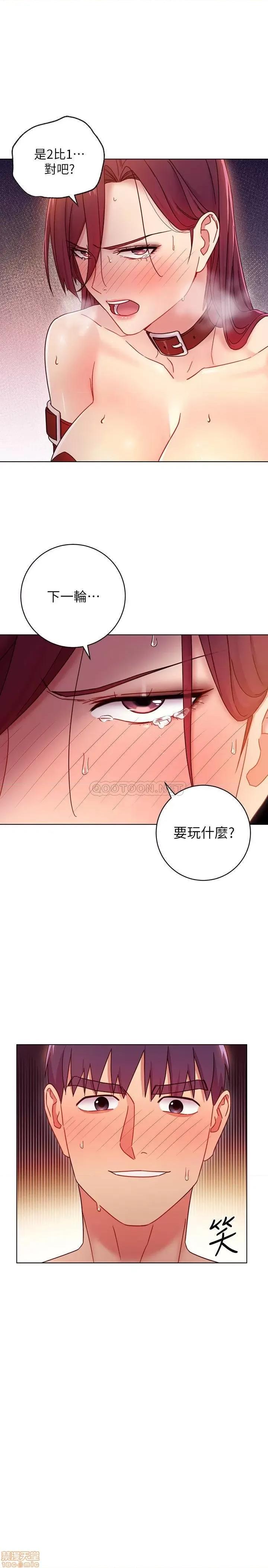 继母的朋友们 继母的朋友们 52 第9页