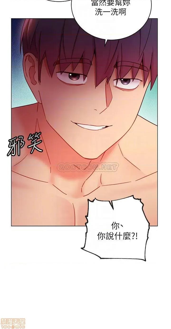 继母的朋友们 继母的朋友们 52 第14页