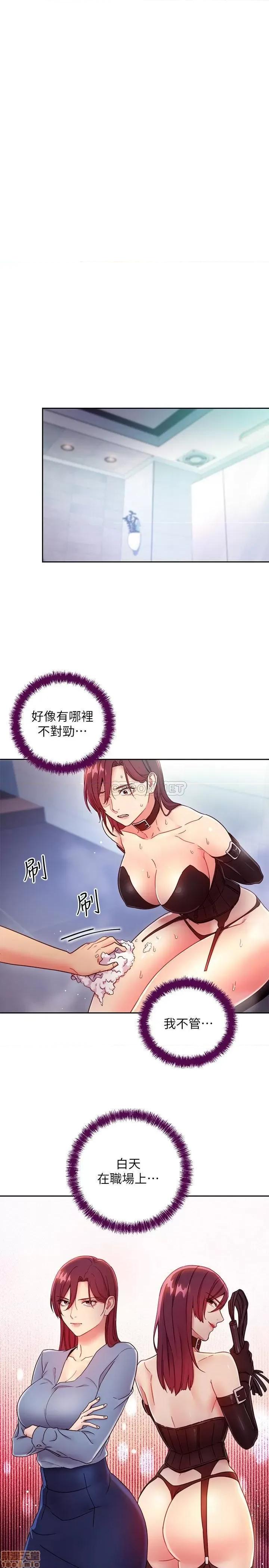继母的朋友们 继母的朋友们 52 第16页
