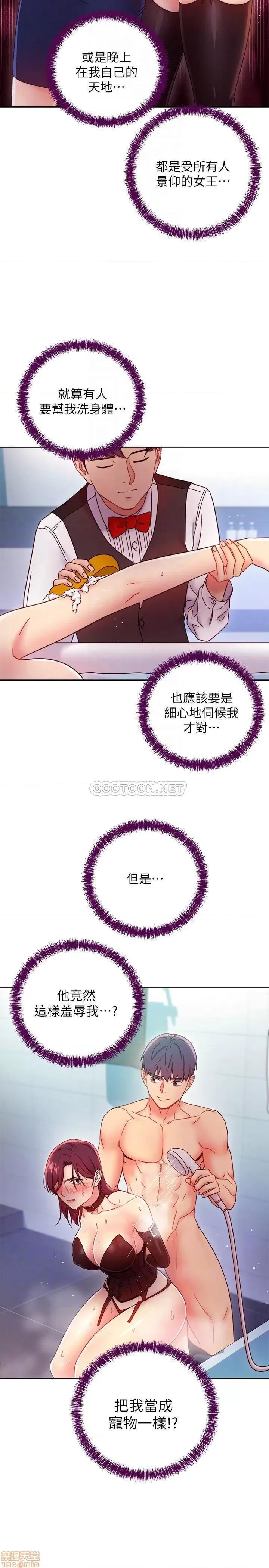 继母的朋友们 继母的朋友们 52 第17页