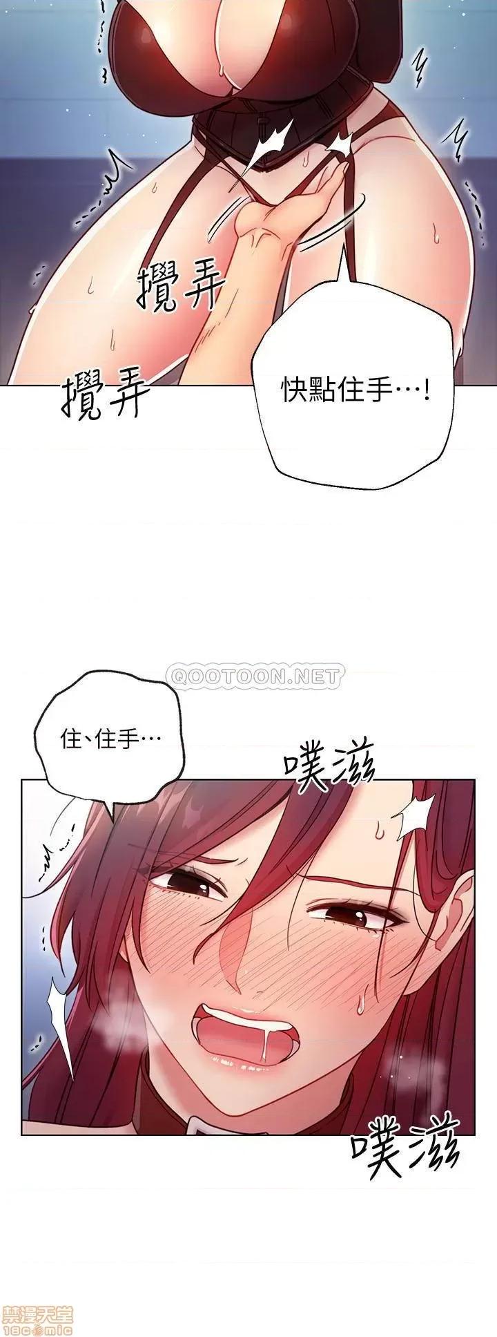 继母的朋友们 继母的朋友们 52 第23页
