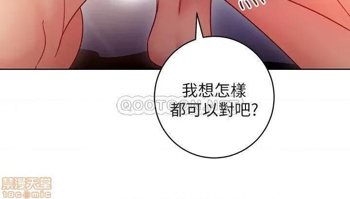 继母的朋友们 继母的朋友们 52 第26页