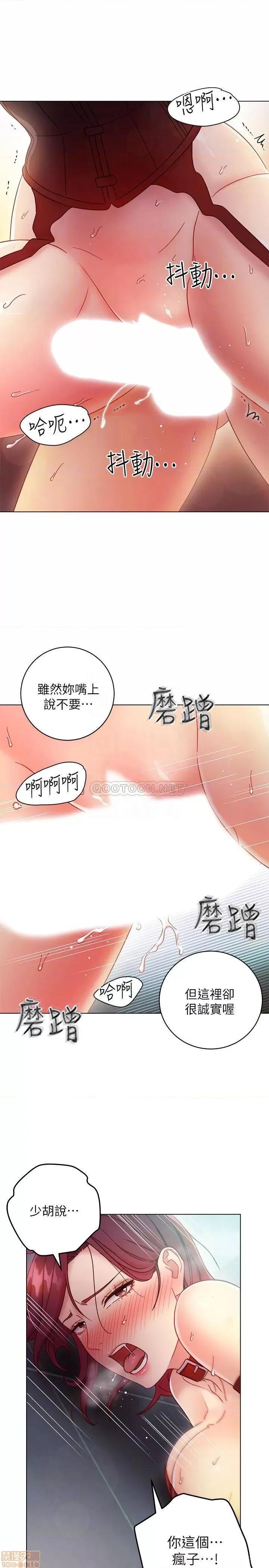 继母的朋友们 继母的朋友们 53 第17页