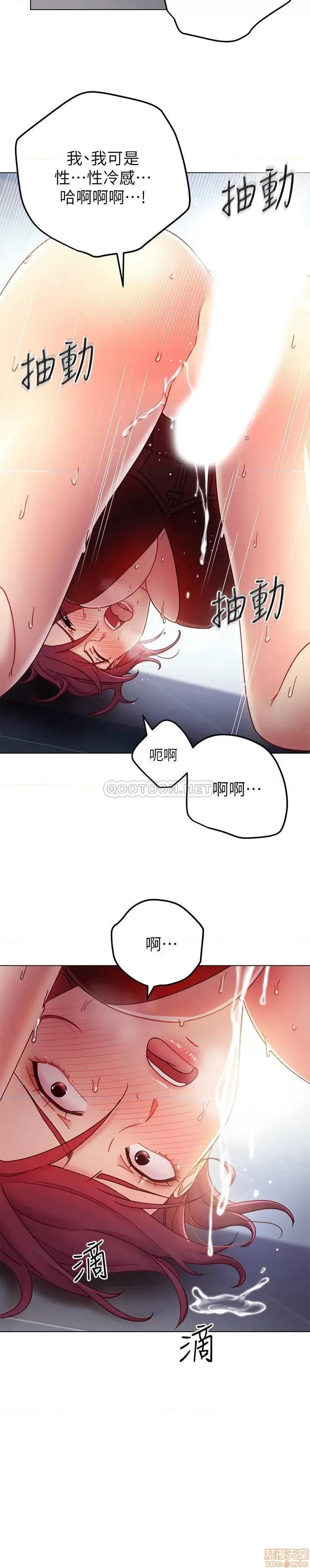 继母的朋友们 继母的朋友们 53 第18页