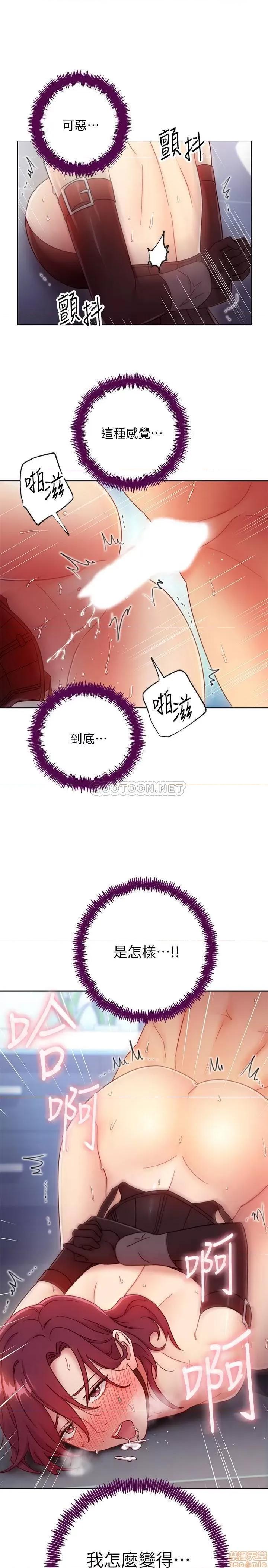 继母的朋友们 继母的朋友们 53 第19页