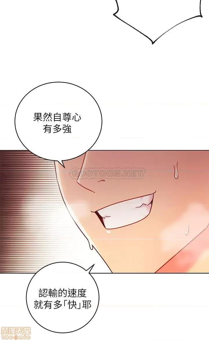 继母的朋友们 继母的朋友们 53 第21页
