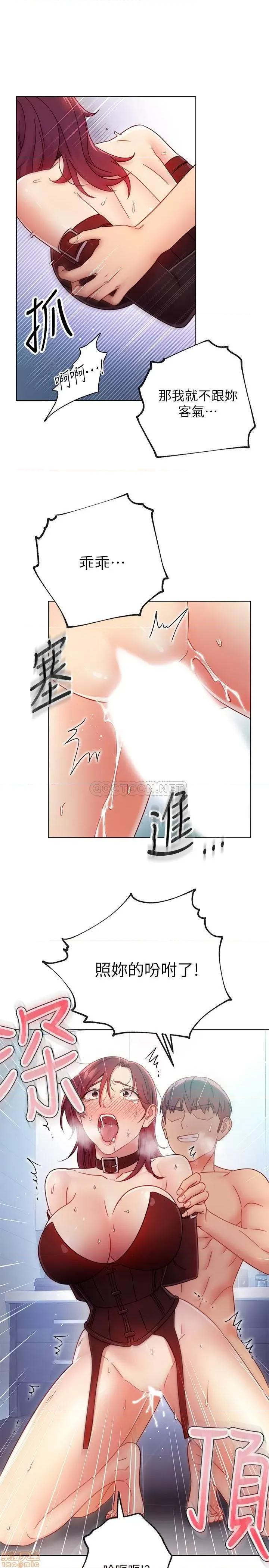继母的朋友们 继母的朋友们 53 第22页