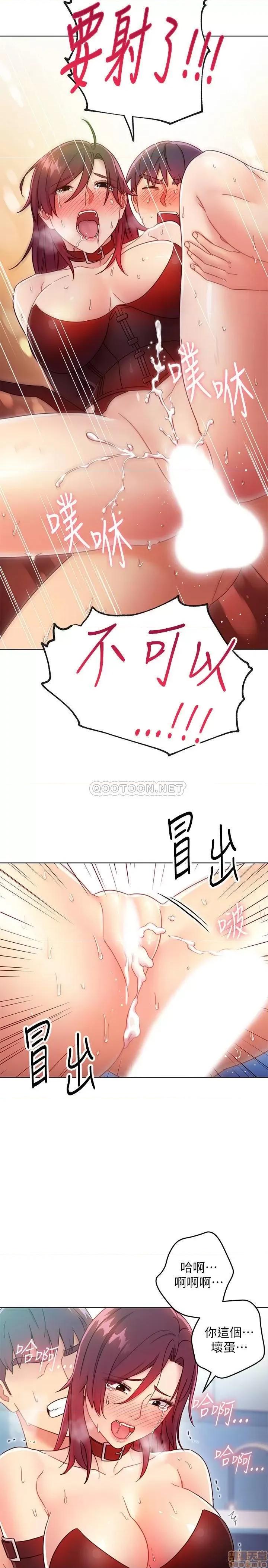 继母的朋友们 继母的朋友们 53 第26页