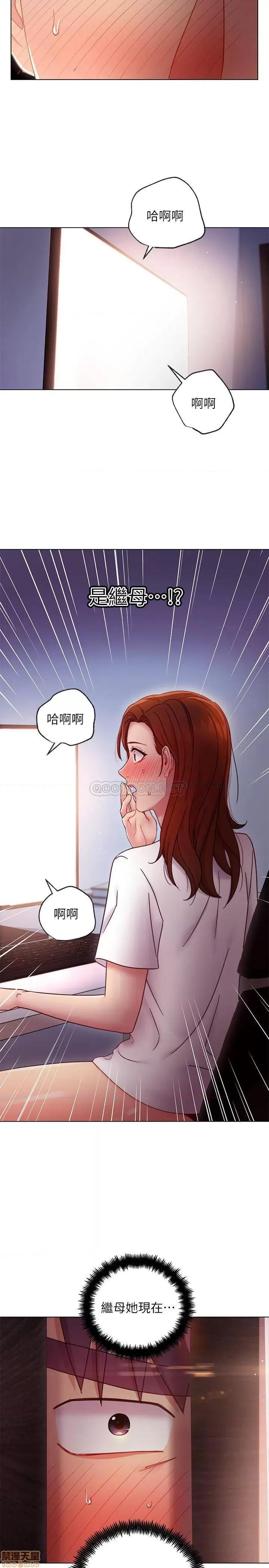 继母的朋友们 继母的朋友们 53 第32页