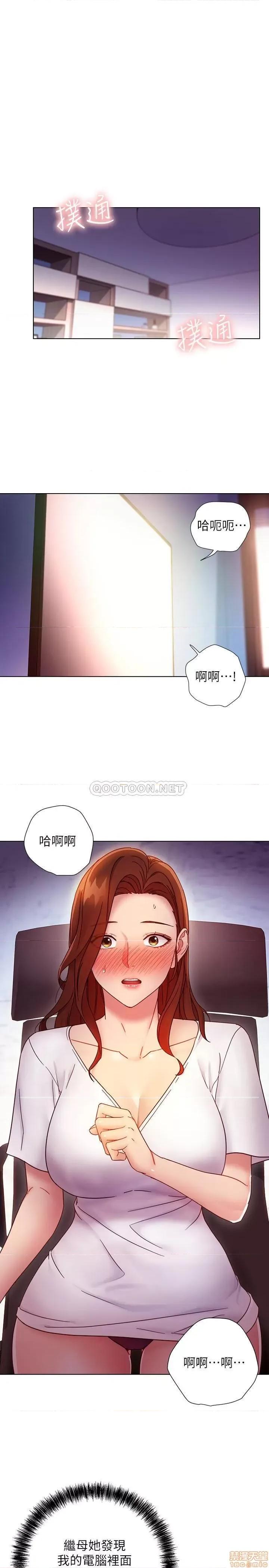 继母的朋友们 继母的朋友们 54 第3页