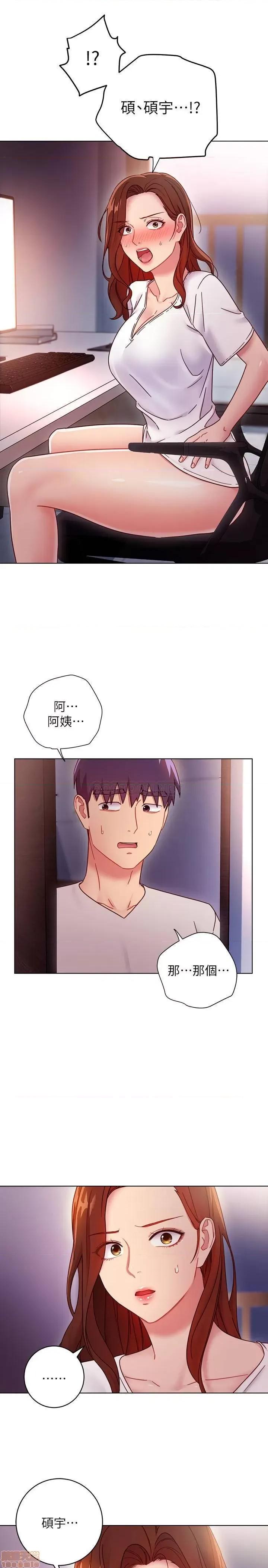 继母的朋友们 继母的朋友们 54 第5页