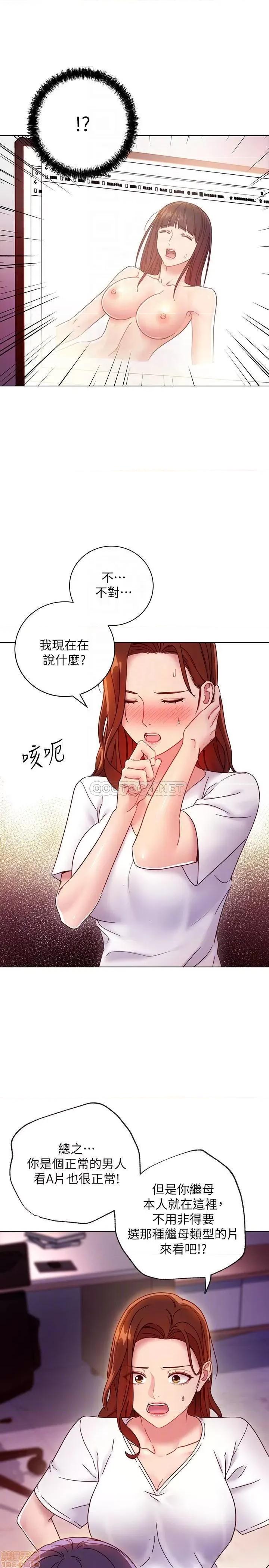 继母的朋友们 继母的朋友们 54 第10页