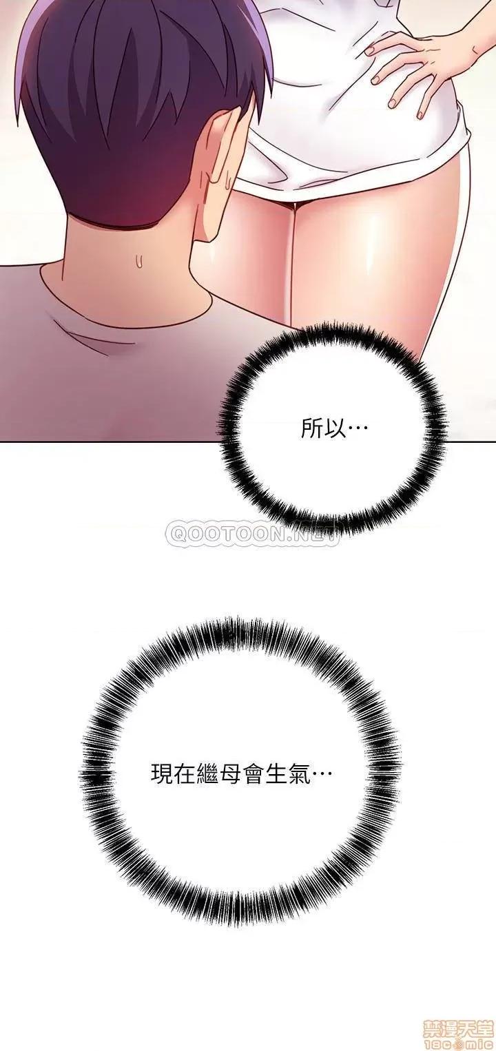 继母的朋友们 继母的朋友们 54 第11页