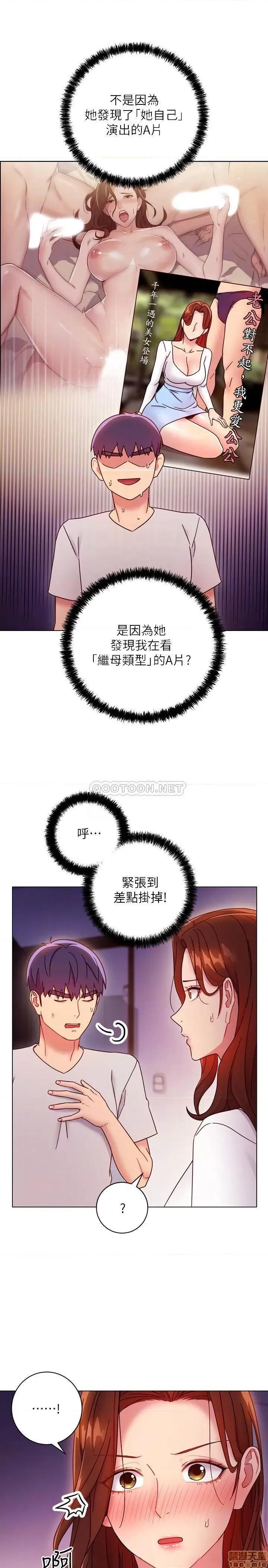 继母的朋友们 继母的朋友们 54 第12页