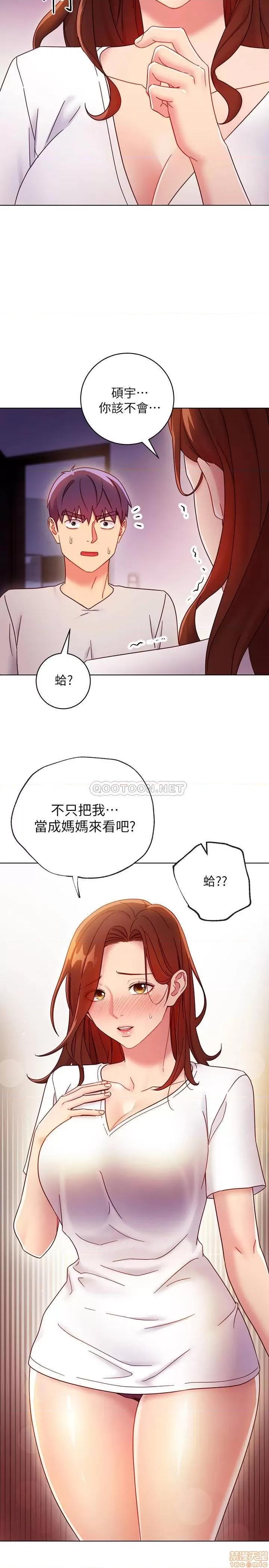 继母的朋友们 继母的朋友们 54 第13页