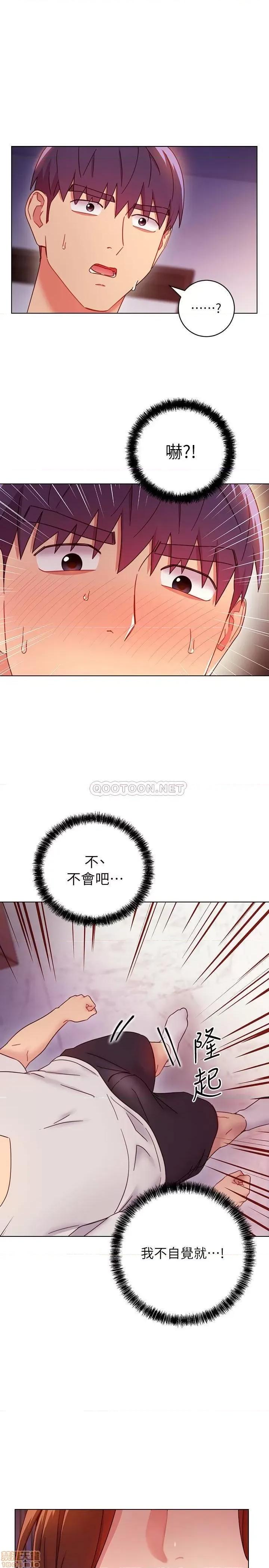 继母的朋友们 继母的朋友们 54 第16页