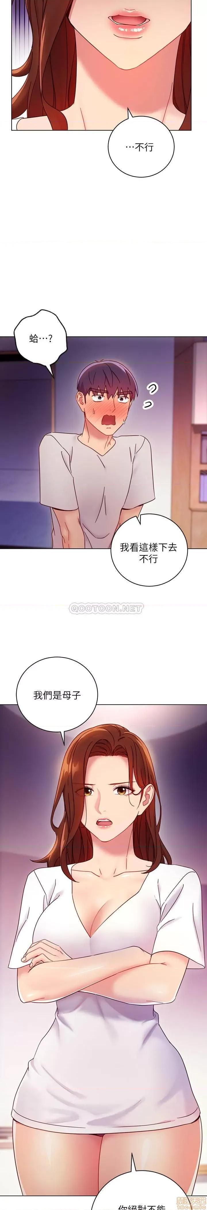 继母的朋友们 继母的朋友们 54 第17页